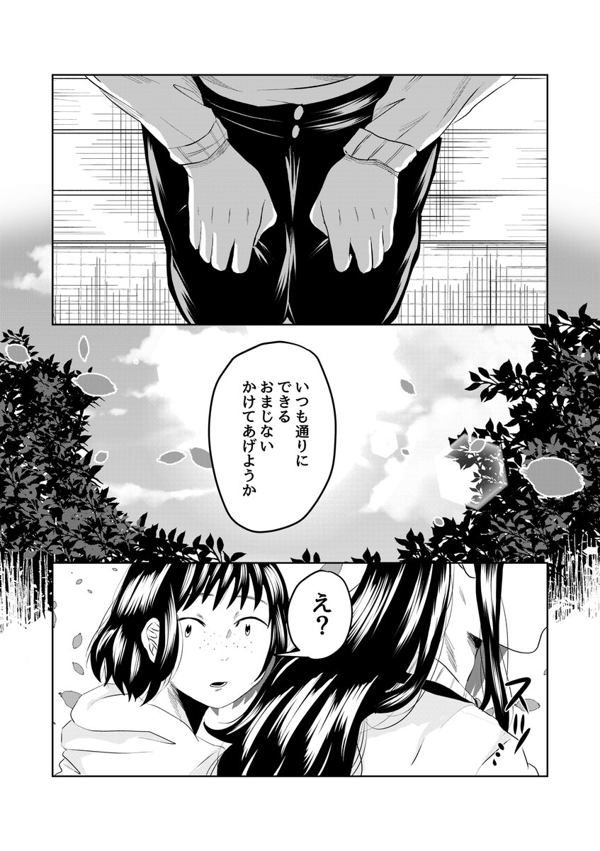 黒い百合には棘がある4/7 