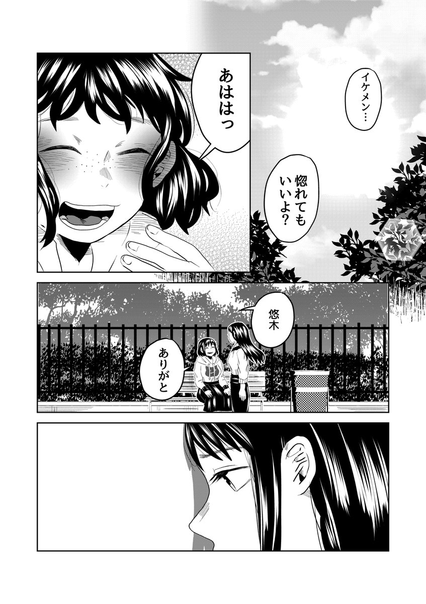 黒い百合には棘がある5/7 