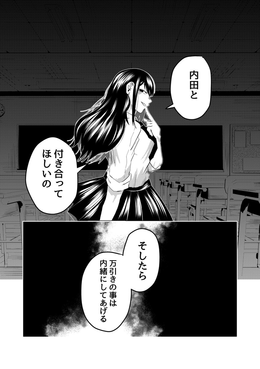 黒い百合には棘がある7/7 