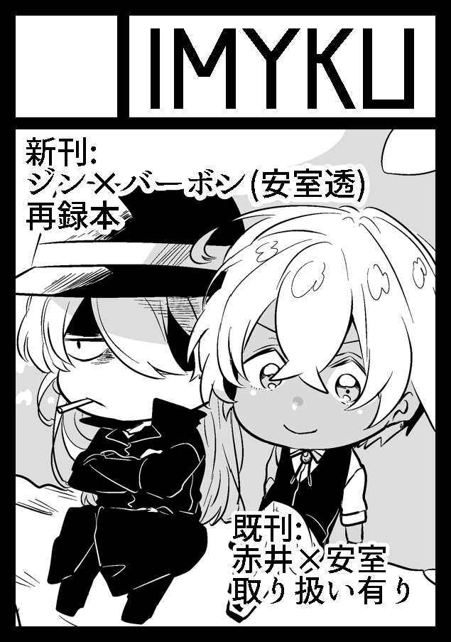 あなたのサークル「IMYKU」は、コミックマーケット97で「土曜日西地区 "Q " 24a」に配置されました!コミケWebカタログにてスペース配置場所公開中です! https://t.co/lIUH4PnbSG #C97WebCatalog
ジンバボです 