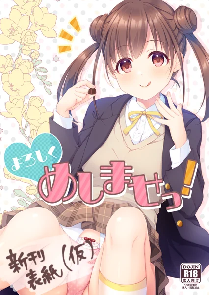 あなたのサークル「Petit Cocon」は、コミックマーケット97で「月曜日南地区 "サ " 46a」に配置されました!コミケWebカタログにてスペース配置場所公開中です! https://t.co/Ic0sv4lsKf #C97WebCatalog

3日目南だ!シャニマスちょこ先輩で新刊出します、よろしくおねがいします…!! 