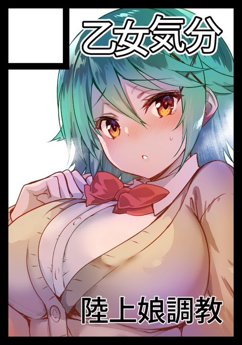 あなたのサークル「乙女気分」は、コミックマーケット97で「月曜日西地区 "れ " 15b」に配置されました!コミケWebカタログにてスペース配置場所公開中です! https://t.co/KmmwUro4Z4 #C97WebCatalog 受かってました!性春の続編やアクリルフィギュア作りますー 