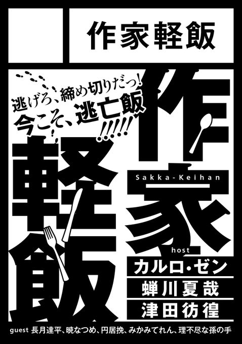 注目 画像ツイート 異世界居酒屋 古都アイテーリアの居酒屋のぶ 2ページ目 アニメレーダー