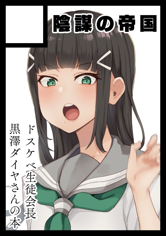 あなたのサークル「陰謀の帝国」は、コミックマーケット97で「火曜日南地区 "ツ " 29a」に配置されました!コミケWebカタログにてスペース配置場所公開中です! https://t.co/U2owfvPXfA #C97WebCatalog

陰謀の帝国受かってた～～～性倫理感ぶっ壊れダイヤさんのエッチ本を出したいです💎 