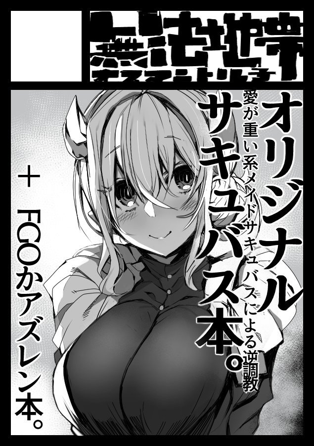 あなたのサークル「無法地帯」は、コミックマーケット97で「月曜日南地区 "ツ " 03a」に配置されました!コミケWebカタログにてスペース配置場所公開中です! https://t.co/kC5JdytUyA #C97WebCatalog
やりました。
あと夏に出す予定だった謎のヒロインXX本持っていく予定です