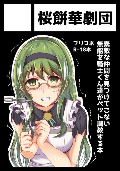 桜餅のtwitterイラスト検索結果 古い順