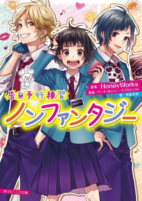 ヤマコ Honeyworks Yamako2626の漫画作品一覧