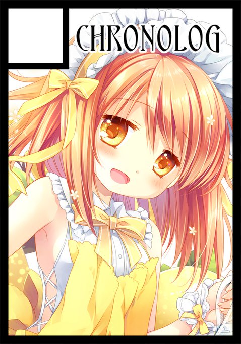 あなたのサークル「CHRONOLOG」は、コミックマーケット97で「月曜日西地区 "れ " 24a」に配置されました!

今回もミヤスさんとの合同参加です!ミヤスさんとの合同本やグッズの他にオリジナル個人誌と、あとみどりちゃんの総集編(2冊目)を出せたらイイナ…と思っております～!わーっ頑張ります! 