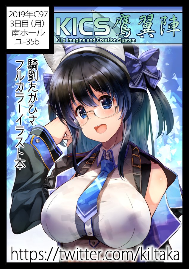 Twoucan 騎劉たかひさ メロンブックスにて新刊委託中 Kiltaka