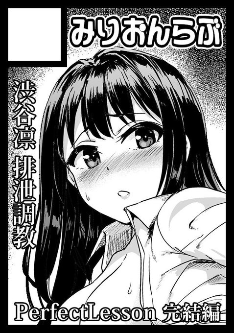 あなたのサークル「みりおんらぶ」は、コミックマーケット97で「月曜日西地区 "み " 35b」に配置されました!コミケWebカタログにてスペース配置場所公開中です! https://t.co/i6t671hzxp #C97WebCatalog
よろしくお願いしますッ!!!! 