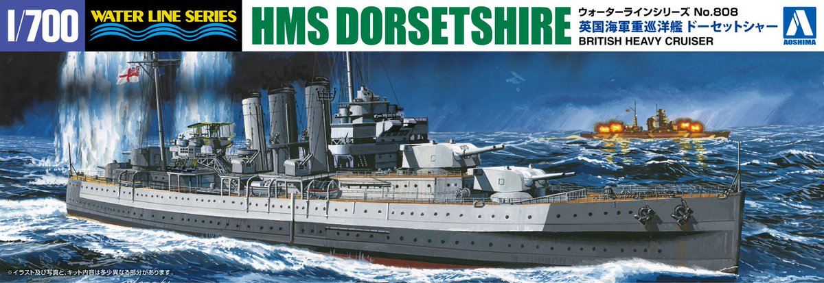 hobbysearch_mm's tweet photo. 【画像を追加しました!】アオシマより、
1/700 英国重巡洋艦 コーンウォール インド洋セイロン沖海戦
1/700 英国海軍 重巡洋艦 ドーセットシャー
好評ご予約受付中です!→ https://t.co/aK3PKvbtOv
#プラモデル #プラモ #HMSCornwall #HMSDorsetshire #Plastickits #Plasticmodel #Scalemodel https://t.co/XeAkh9hGl9