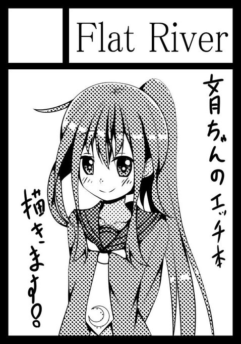 あなたのサークルは日曜日 西地区 "H" ブロック 12bに配置されています。
ということでスペースいただきました!!
よろしくお願いします!!! 