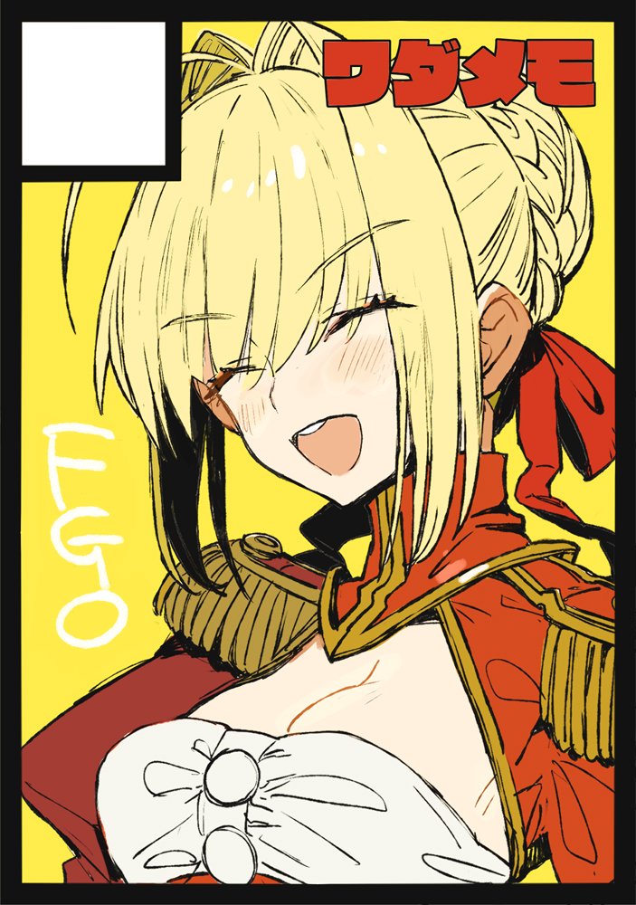 C97でワダアルコ先生のfgo本クルーー ネロちゃまかわええ C97でワダアルコ先生のfgo本クルーー ネロちゃまかわええ