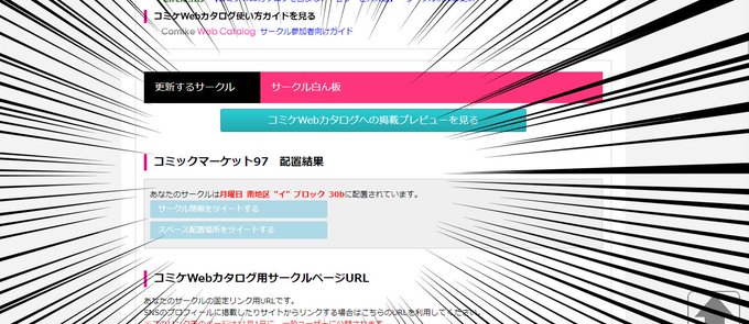 あなたのサークルは月曜日 南地区 "イ" ブロック 30bに配置されています。 