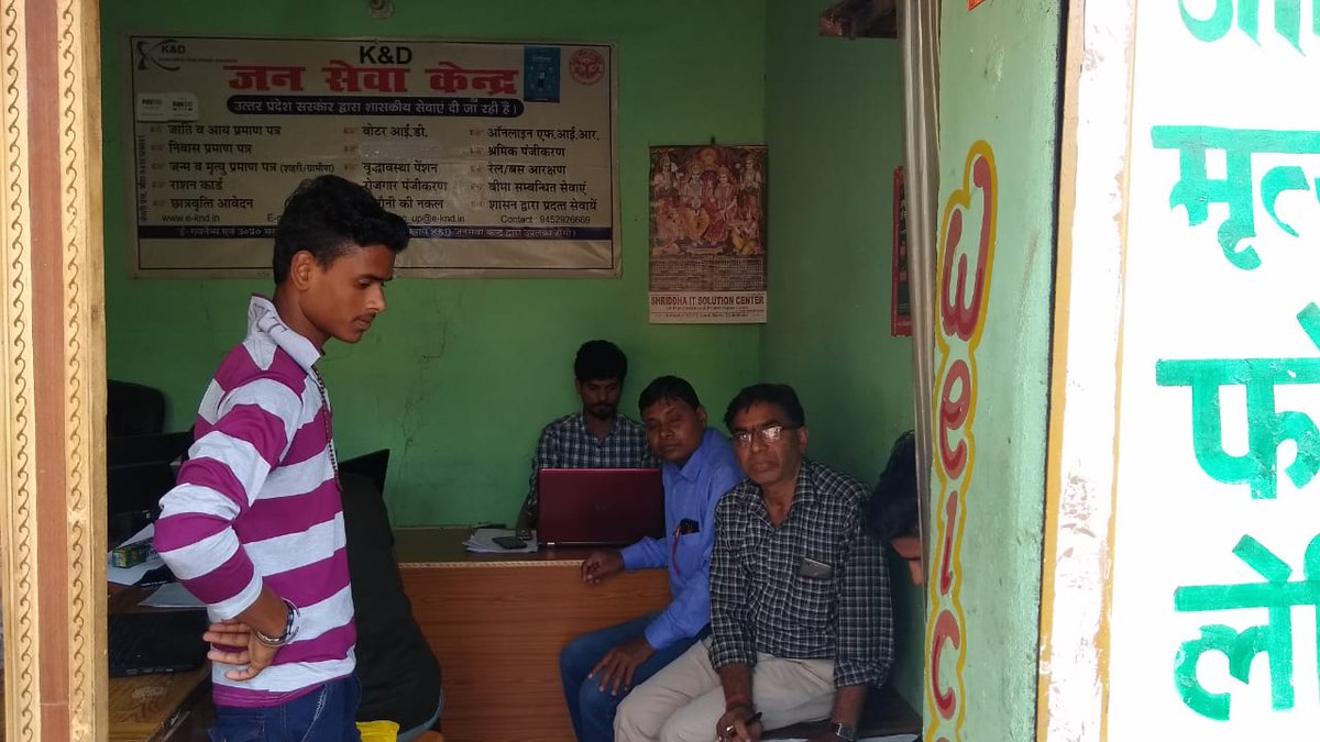 DVVNL CHITRAKOOT tweet media