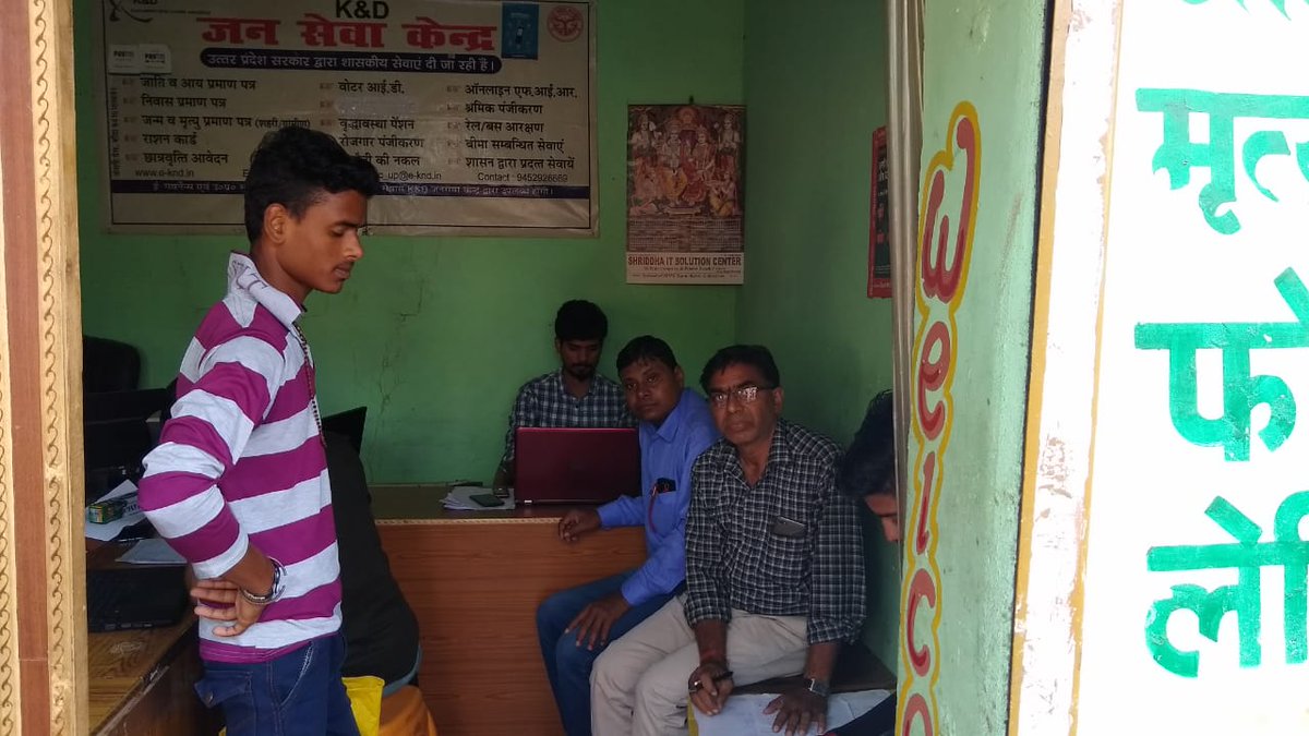 DVVNL CHITRAKOOT tweet media