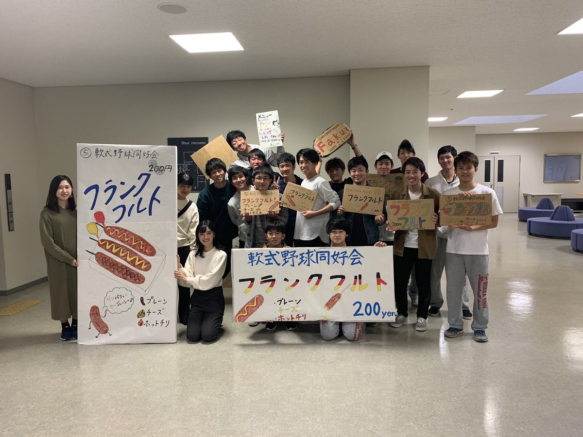 OSAKAyakyudoko's tweet photo. いよいよ明日から3日間、まちかね祭が開催されます！
軟式野球同好会はフランクフルトを販売します‼️
1本200円で味は3種類、トッピングは4種類と好みに合わせてカスタマイズできます‼️
まちかね祭に来られる方は是非、5番テントの「軟式野球同好会のフランクフルト」を買いに来てください！！🍖🍖🍖🍖 https://t.co/sLNSd4M5Hi