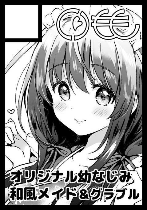 あなたのサークル「くりもも」は、コミックマーケット97で「月曜日西地区 "れ " 38b」に配置されました!
オリジナルで無駄に導入～挿入までが長い幼なじみイチャラブ本を出したいです!スケジュールが厳しいけど頑張る…!!🥺 