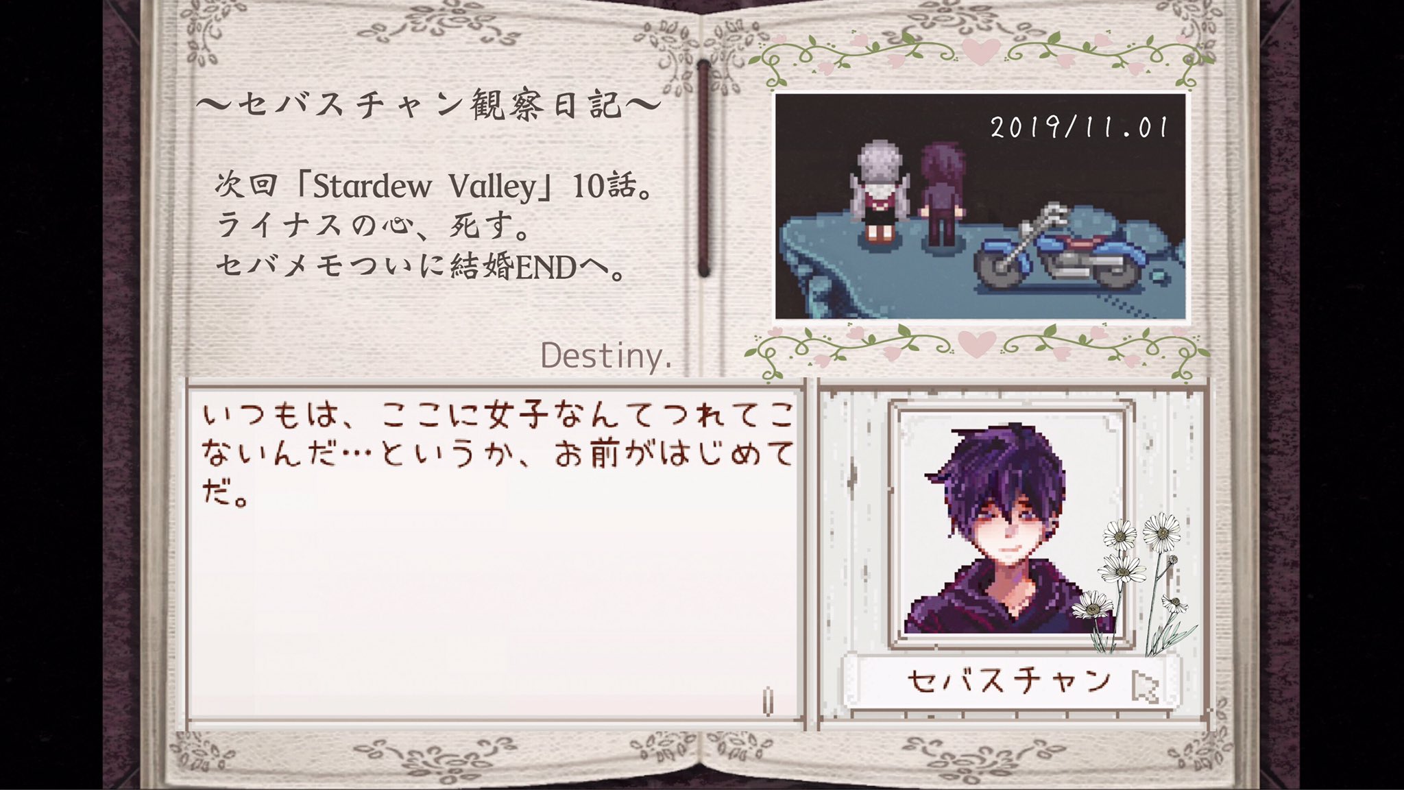 Stardew Valley セバスチャン Stardew Valley セバスチャン