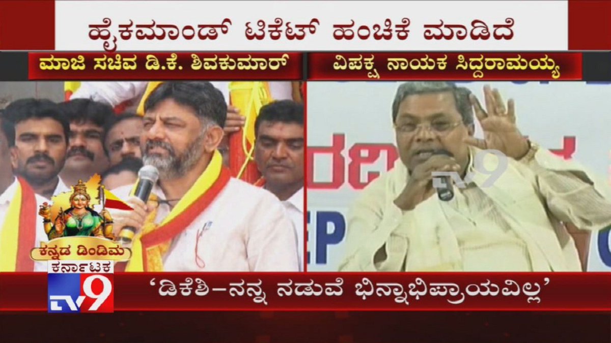 tv9kannada's tweet photo. Siddaramaiah Clarifies Over Indifference With DK Shivakumar
Video Link ► https://t.co/czHqIDWTj4
#Siddaramaiah #DKShivakumar #CongressInternalFight #TV9Kannada #KannadaNews https://t.co/TAQtK2yfYw