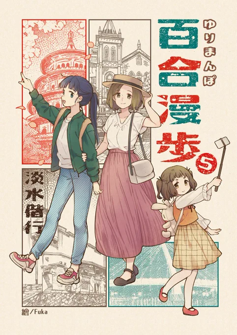 「半屏山百合会」は、コミケ97で「火曜日西地区 "こ " 22a」に配置されました!コミケWebカタログにてサークル情報ページ公開中!  #C97WebCatalogスペース頂きました!新刊は旅×百合の「百合漫歩5」と台湾鉄道擬人化の「軌姫2」を予定しています。宜しくお願いします。 