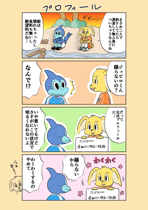 いよいよ明日は静岡ダービー!
パルちゃんたちとも勝利の喜びを分かち合えますように!

#spulse #エスパルス #清水エスパルス
#ジュビロ磐田
#静岡ダービー
#ミホマンガ 
