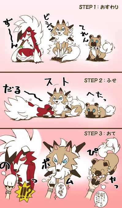 #犬の日
今日はこのタグにかわいい絵文字がつくと聞いて過去のイワンコ&amp;ルガルガン絵引っ張ってきた
ワンパチも旅パ入れたいなー楽しみだなー 