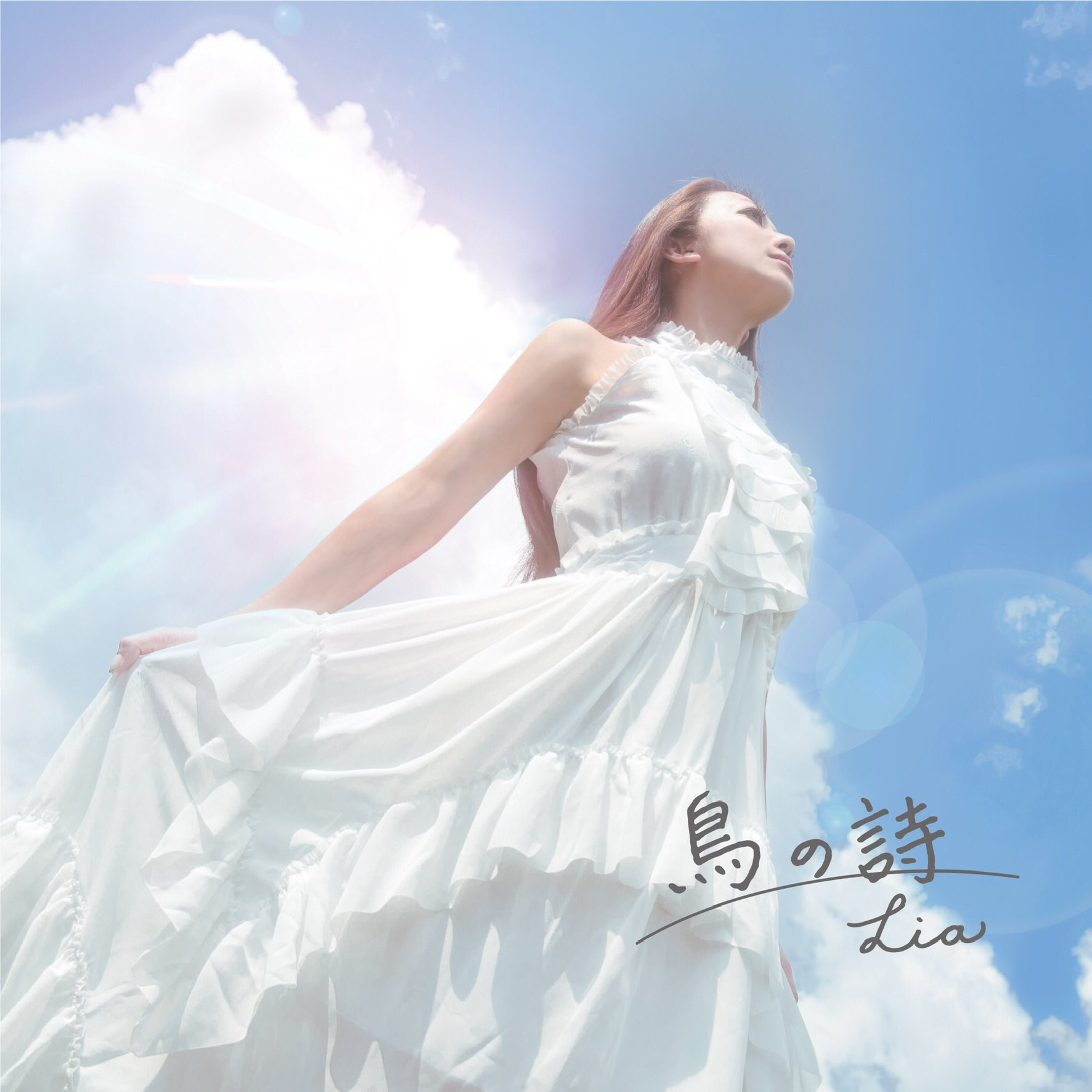 アニメAIR「鳥の詩」からデビュー20年を迎え、ファンと共に選曲