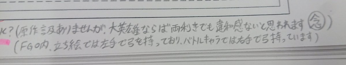 弊社校閲すごい説 