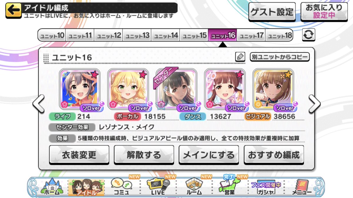 あき デレステ A Twitter ありすの7秒は乙倉ちゃんのスキブに影響ありませんので それで問題無いと思います 因みに日菜子ちゃん編成ですとこのようになります
