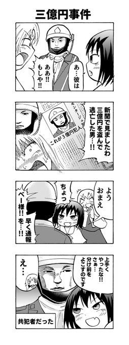 萌え タグが付いているマンガ一覧 古い順 424ページ ツイコミ 仮