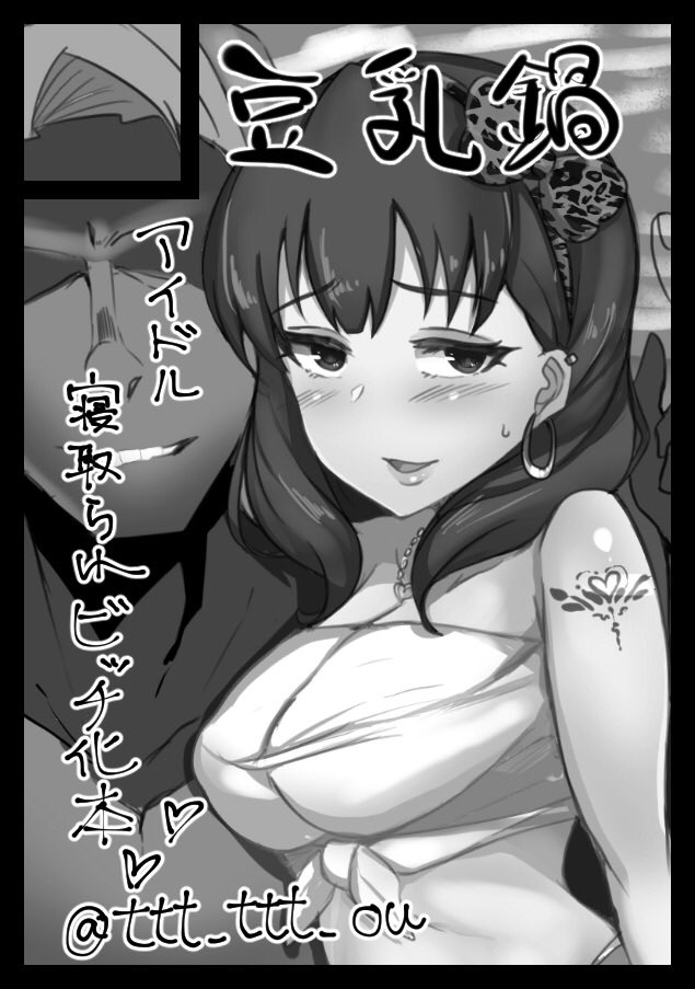 あなたのサークル「豆乳鍋」は、コミックマーケット97で「月曜日西地区 "め " 06a」に配置されました!コミケWebカタログにてサークル情報ページ公開中です! https://t.co/DfVQjV4tSi #C97WebCatalog
今回マジで出せるかどうか不明なんですけど とりあえず受かりました…