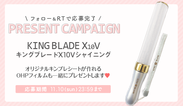 news_fumi23's tweet photo. #プレゼントキャンペーン

#キンブレ とオリジナルキンブレシートが作れる
OHPフィルムをセットにして2名様にプレゼント！

◇応募方法
このツイートをRT＆@news_fumi23をフォローするだけ！

◇応募締切
11/10（金）23:59まで https://t.co/Train8Z4v9