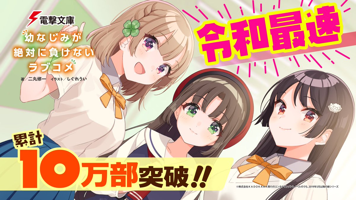 ラノベ関係者は今日も仲良し 19 11 02 18ページ目 Togetter