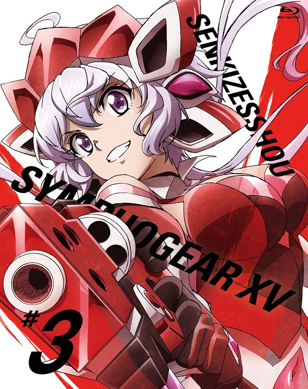戦姫絶唱シンフォギア Dvd第3巻 12 4 水 発売 Blu Ray Dvd 戦姫絶唱シンフォギアxv3 のジャケットを公開 第3巻は雪音クリスッ 映像特典 戦姫絶唱しないシンフォギア Bonus Cd 花咲く勇気 Ver Amalgam 響 サンジェルマン また逢う日 戦姫絶唱シンフォギア Dvd第3巻 12 4 水 発売 Blu Ray Dvd 戦姫絶唱シンフォギアxv3 のジャケットを公開 第3巻は雪音クリスッ 映像特典 戦姫絶唱しないシンフォギア Bonus Cd 花咲く勇気 Ver Amalgam 響 サンジェルマン また逢う日