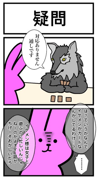 カードゲームうさぎ を含むマンガ一覧 22ページ ツイコミ 仮