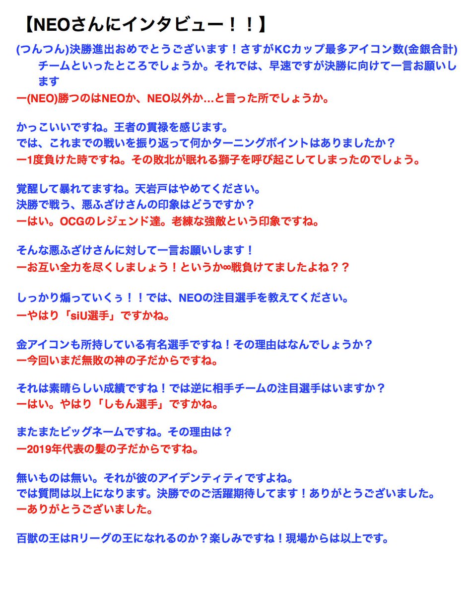 R_league_'s tweet photo. 明日（11/2）の23時よりRリーグ決勝戦、NEO vs 悪ふざけの試合が開催されます！
それに先立ち、NEOの皆さんにインタビューをしてきました！

悪ふざけの注目選手は・・そしてNEOのエースとは・・？

常勝軍団の意気込みをお届けいたしますっ！！！ https://t.co/irZwSjD1Ji