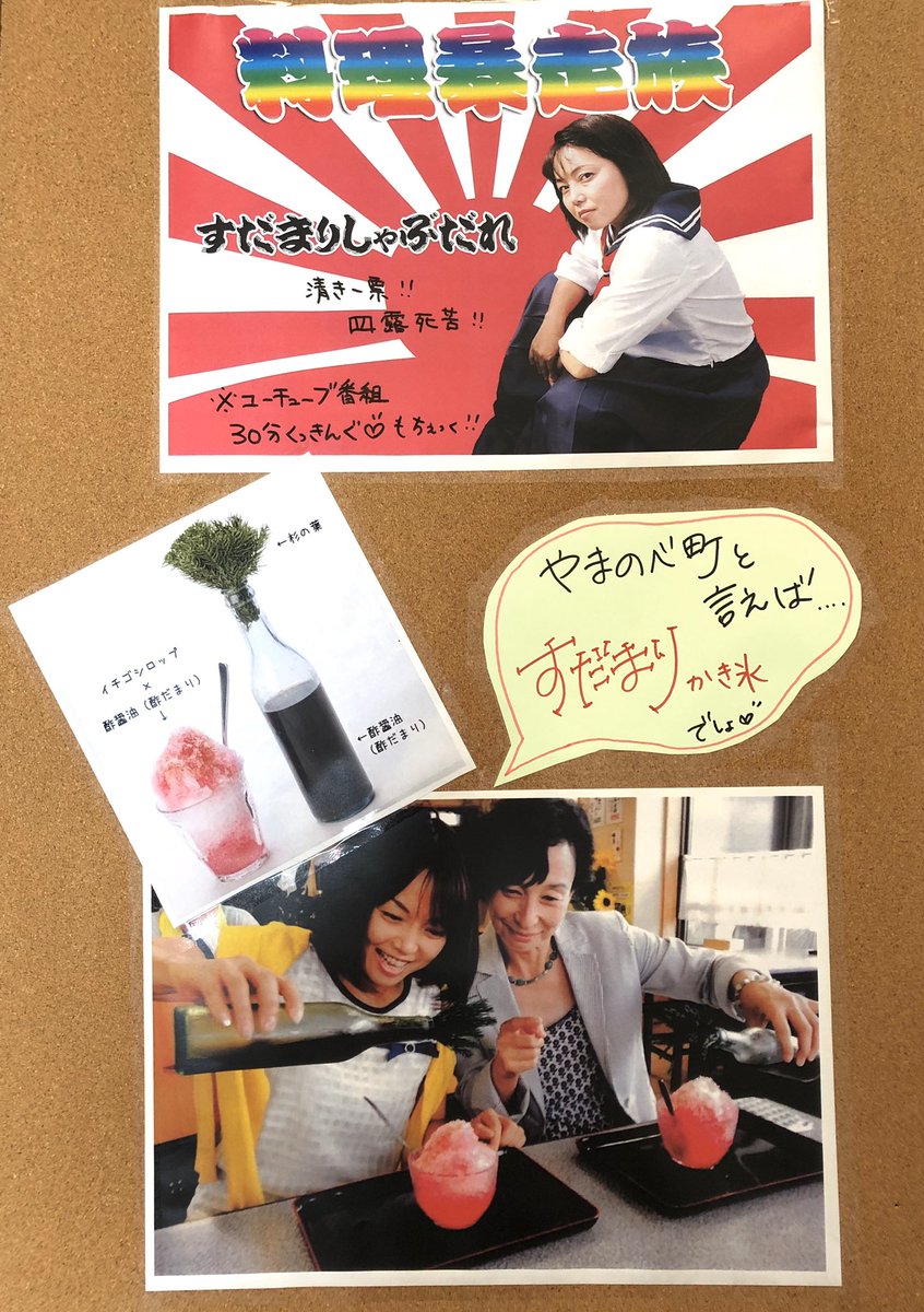 micchan0601's tweet photo. #やまのべまるごとフェスティバル 

いよいよ
明日11/2(土)9:30〜です❗️

#舞米豚しゃぶだれコンテスト 

#料理暴走族

のパネルも
パタパタと作って💦

ただいま

#日立市

の皆さんの歓迎会中〜🎤

明日は

#山辺町

で、お待ちしています♬

#大友まさみmc
#スパークルー https://t.co/sCRXseyteC
