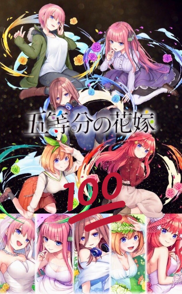 تويتر がっくん ᕦ O Oˇ ᕤ على تويتر 五等分の花嫁 壁紙作りましたっ 欲しい方はフォロー Rt リプをお願いします 低クオだけどよかったらもらってください 人 アニメ壁紙 五等分の花嫁壁紙 T Co Anlg7uhpn0