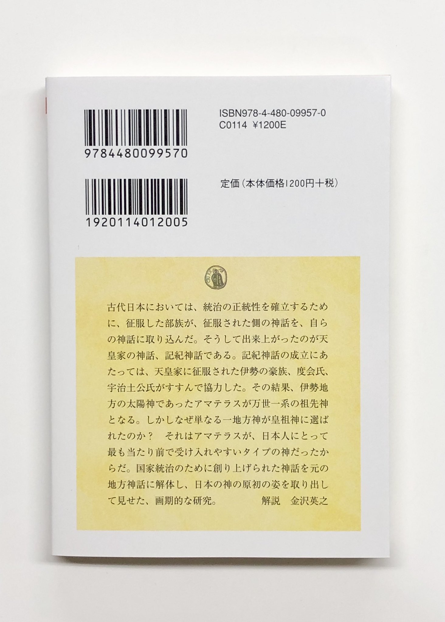 筑摩書房 on X: 筑摩書房 on X:
