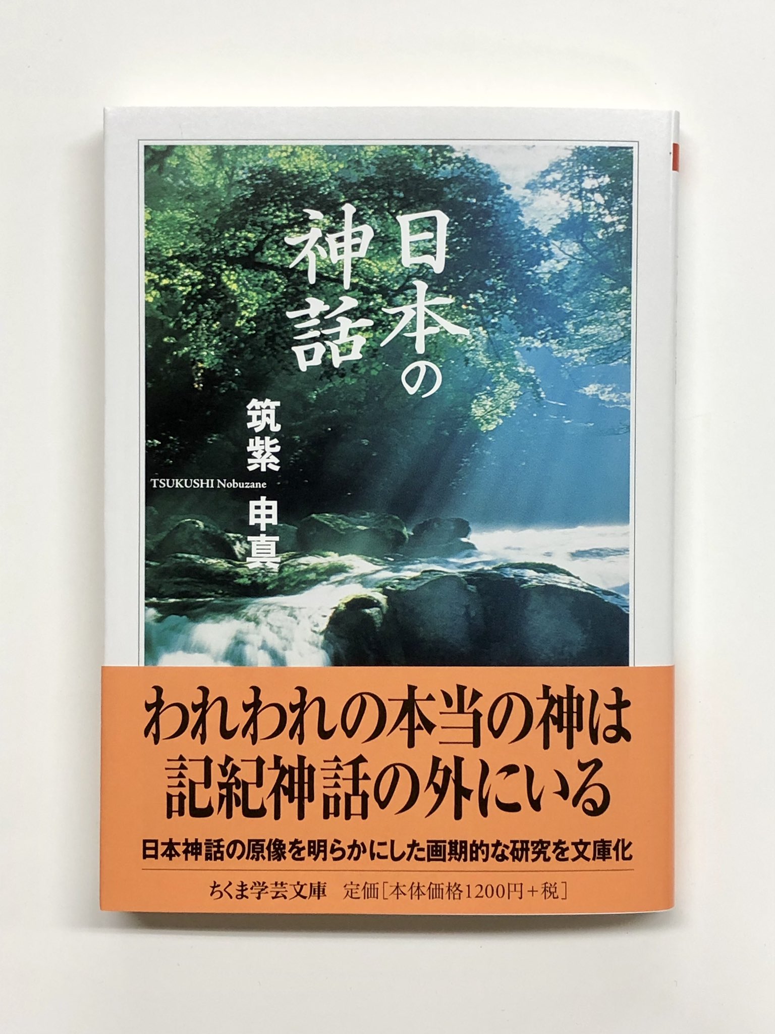 筑摩書房 on X: 筑摩書房 on X: