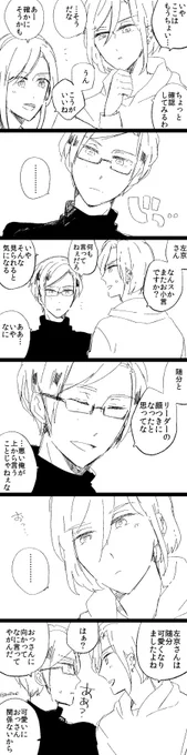 【過去ログ】万左です☺️ 