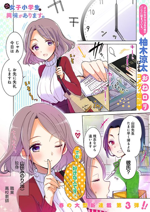 柚木涼太 8巻3 30発売 Ryota1302 さんのマンガ一覧 リツイート順 13ページ ツイコミ 仮 柚木涼太 8巻3 30発売 Ryota1302 さんのマンガ一覧 リツイート順 13ページ ツイコミ 仮
