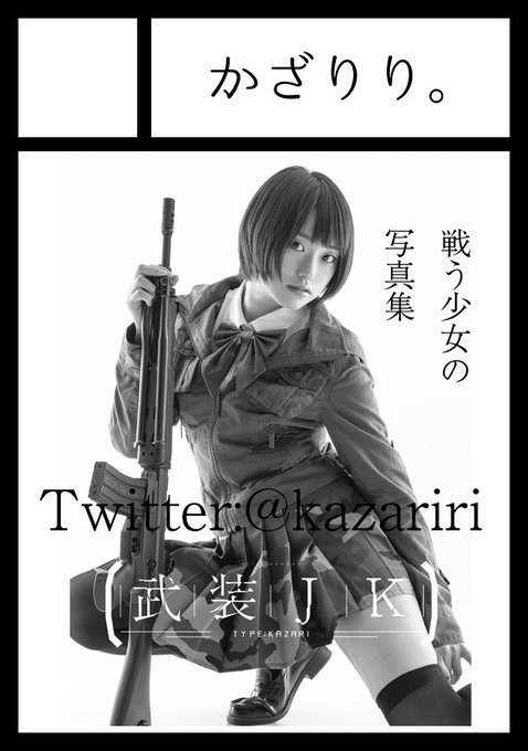 Twitterのコスプレ画像1