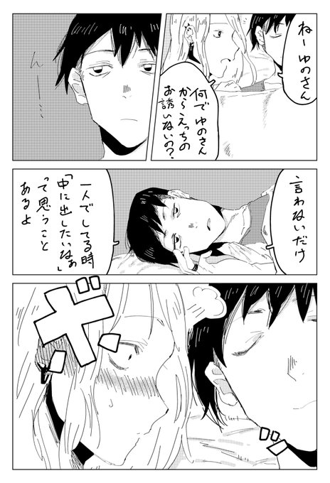 今日のゆのめあ 