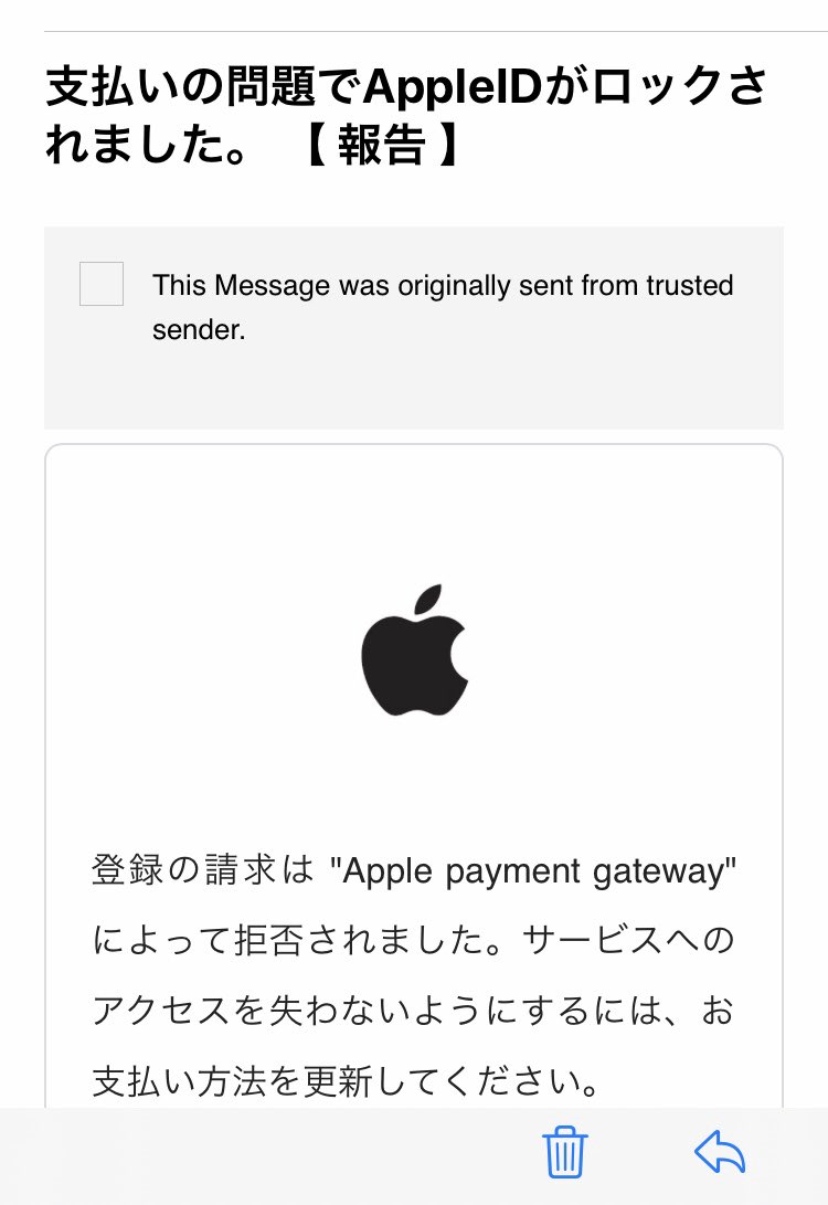支払い 問題 で apple id が ロック され まし た