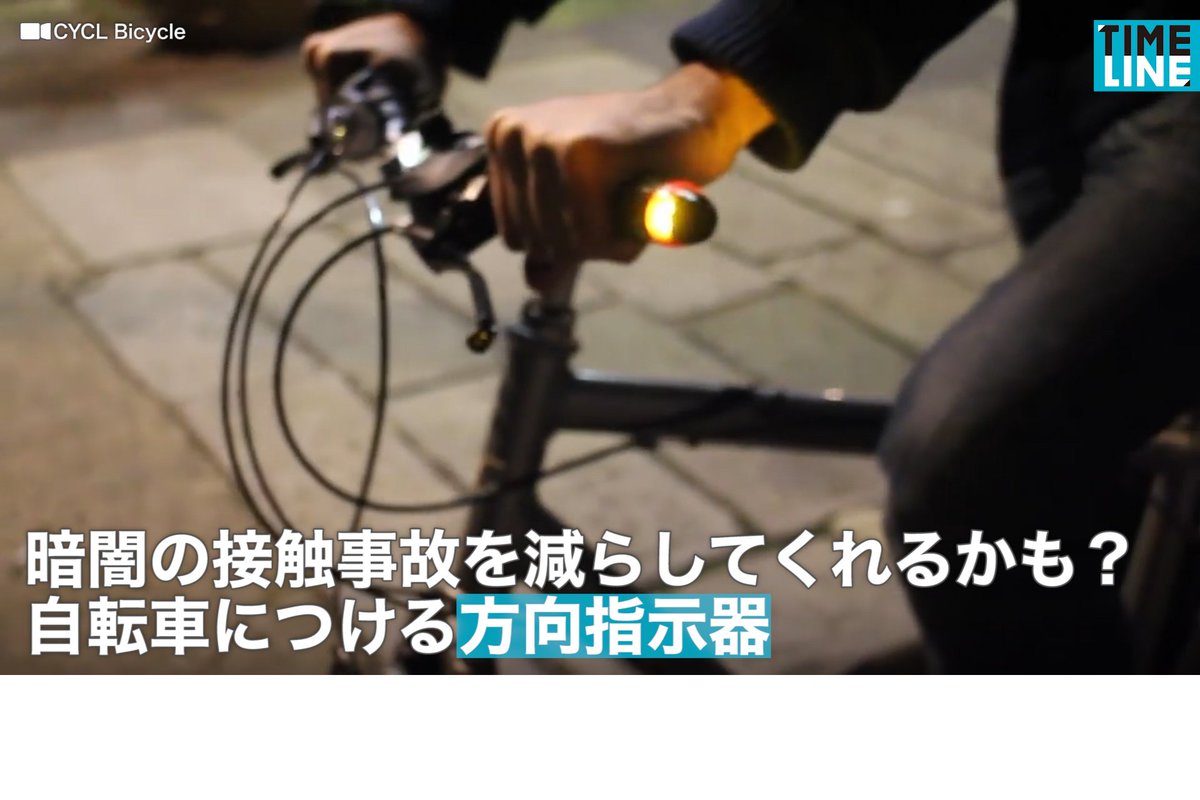 bike indicators dragons den