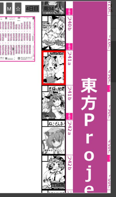 コミケの配置!!
すばるん、めくりん(+なとぅー)、まめけーちゃん、ウルせんせ、じゃぴー!
なごやようちえん組が綺麗に並んでて笑っちゃった 