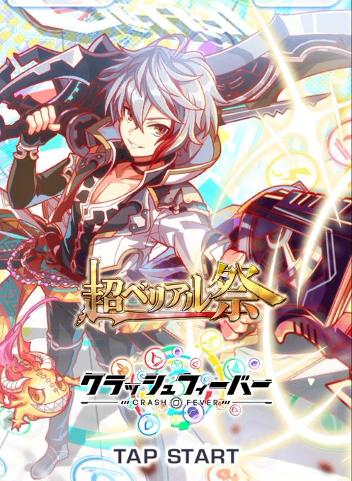 クラッシュフィーバーのtwitterイラスト検索結果