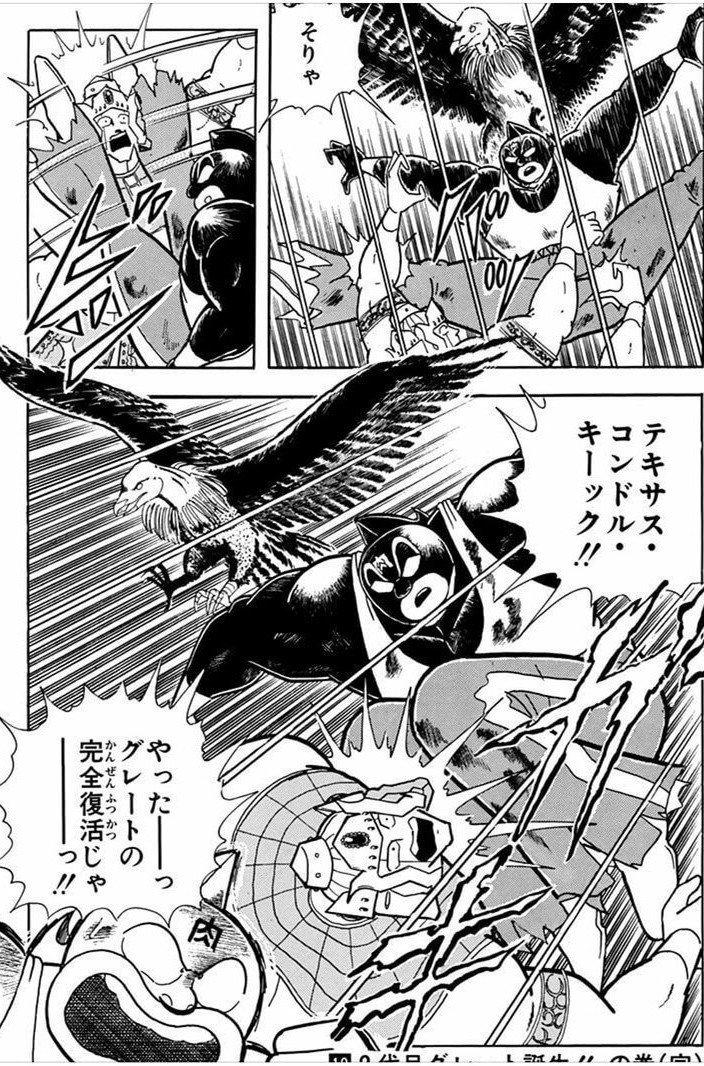 あしゃー フライングニーキックなる謎の技で一部界隈が盛り上がっておりますが フライング 文字通り飛翔しながら放つ膝蹴りに一つ心当たりがあるので提示しておきます T Co P5ffe3mzep Twitter